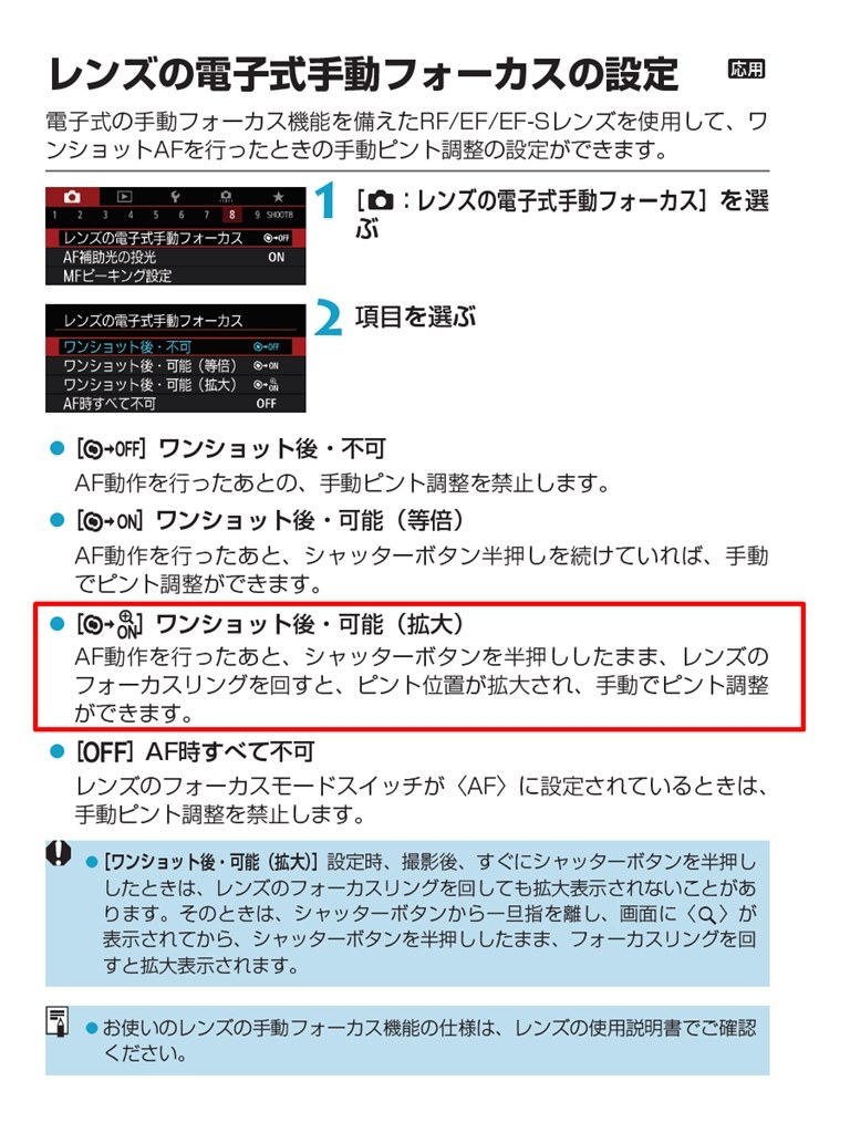 拡大フォーカスについて Canon Eos Rp ボディ のクチコミ掲示板 価格 Com