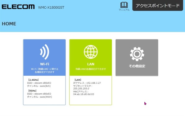 エレコム WMC-X1800GST-B [ブラック] 価格比較 - 価格.com