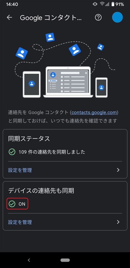 Pcでスマホの電話番号等をメンテナンスしたい 富士通 らくらくスマートフォン F 42a Docomo のクチコミ掲示板 価格 Com