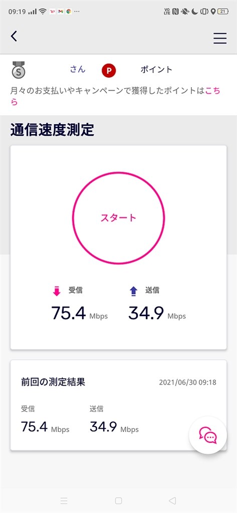 楽天回線速度計測 Oppo Oppo Reno A 64gb Simフリー のクチコミ掲示板 価格 Com