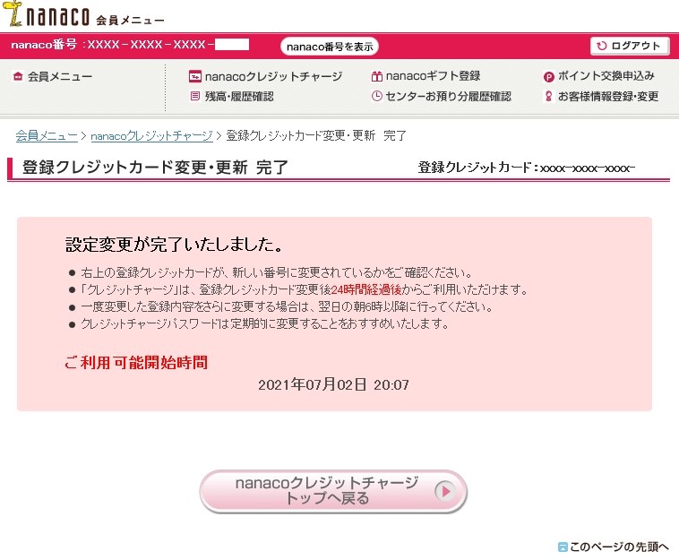 お得な税金の支払い方法は クチコミ掲示板 価格 Com