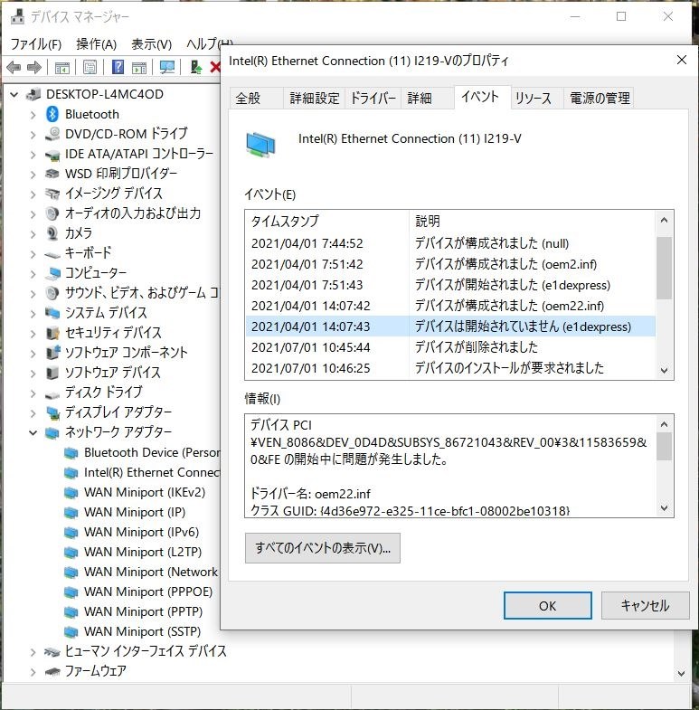 Lanドライバ不具合 デバイスは開始されていません Asrock B450 Steel Legend のクチコミ掲示板 価格 Com