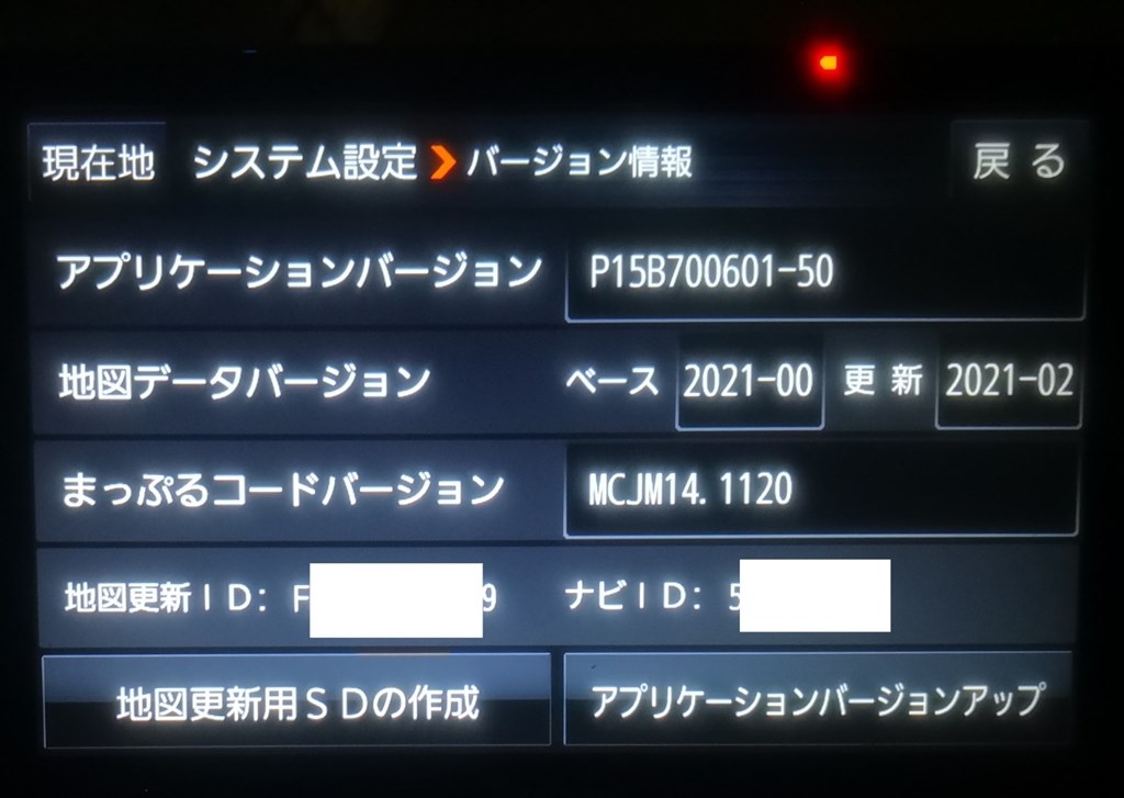 バージョンアップはまだしないほうがいいです』 パナソニック