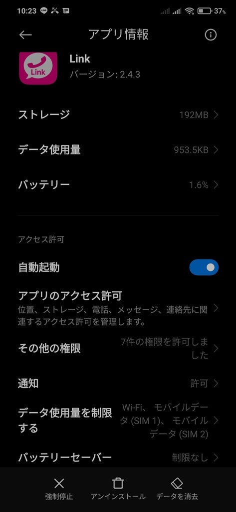 楽天linkについて Xiaomi Redmi 9t 64gb Simフリー のクチコミ掲示板 価格 Com