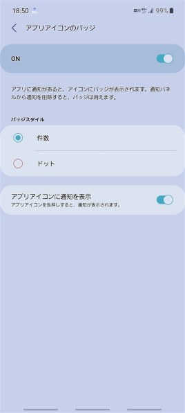 docomo live ux ライン 人気 バッジ