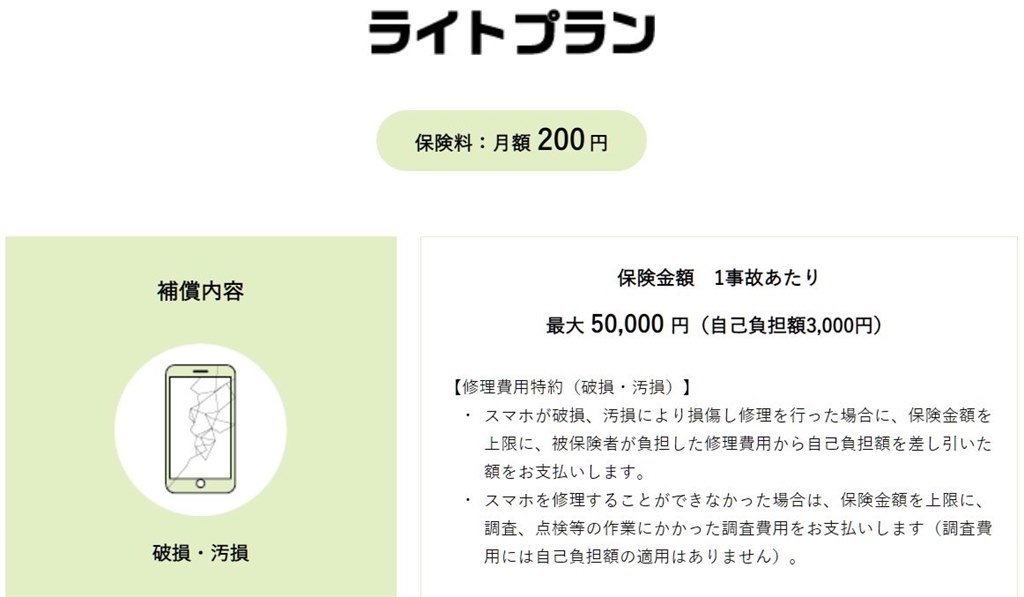 画面割れ』 MOTOROLA moto g100 SIMフリー のクチコミ掲示板 - 価格.com