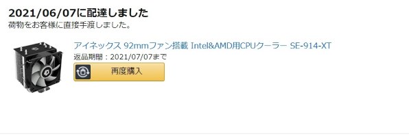 インテル Core i5 11500 BOX 価格比較 - 価格.com