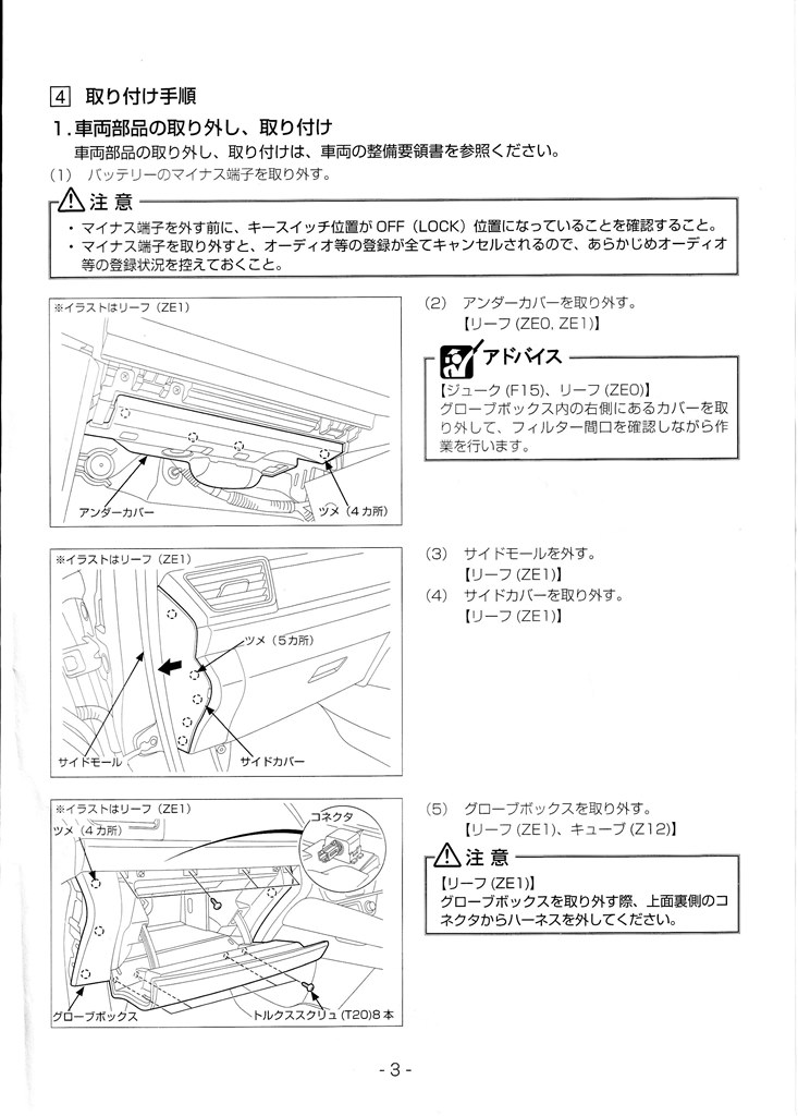 エアコンフィルター交換 日産 リーフ のクチコミ掲示板 価格 Com