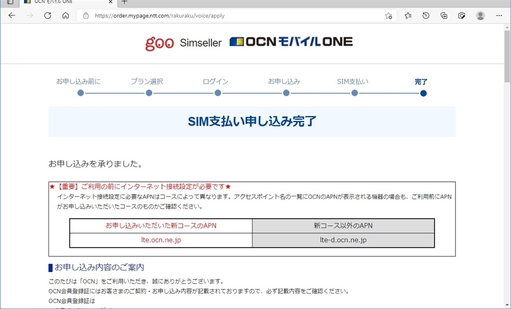 Goo Simseller Ocnとのセット のブラックリスト入り Part3 クチコミ掲示板 価格 Com