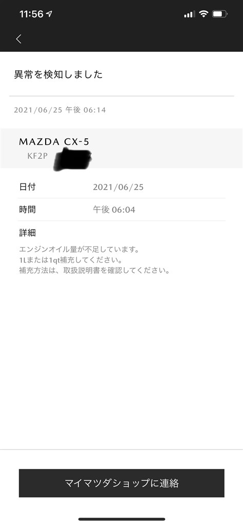 Cx 5ブラックトーンエディションでエンジンオイル警告灯 マツダ Cx 5 17年モデル のクチコミ掲示板 価格 Com