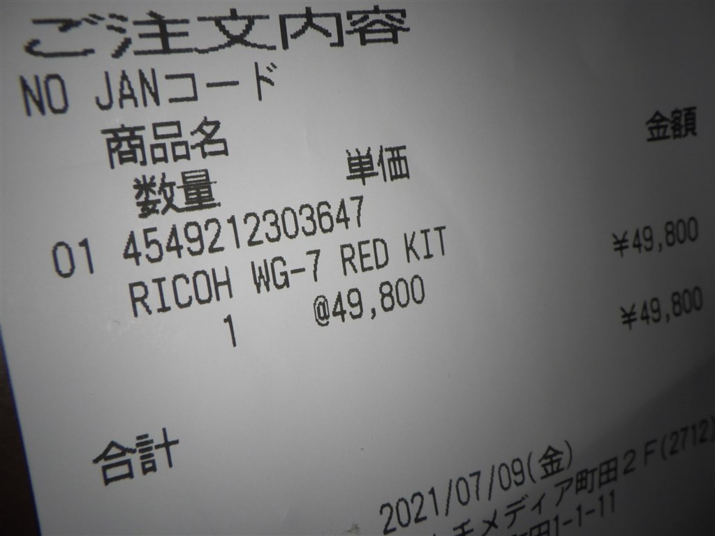 今日注文してきました』 リコー RICOH WG-7 のクチコミ掲示板 - 価格.com