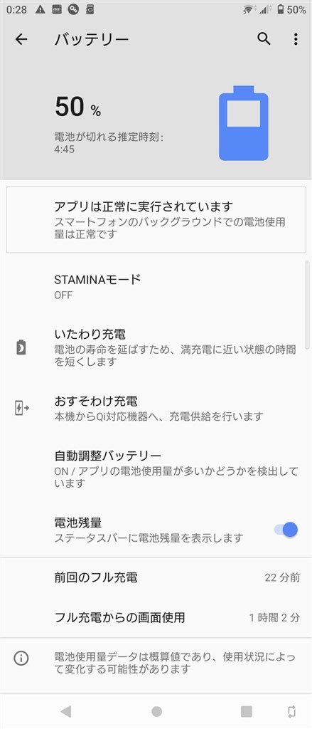 充電について Sony Xperia 1 Iii Sog03 Au のクチコミ掲示板 価格 Com