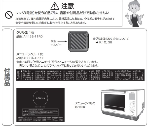 パナソニック 3つ星 ビストロ NE-BS607投稿画像・動画 - 価格.com