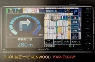 スズキ純正のケンウッドナビKXM-E504Wと接続するも映らず』 ケンウッド 