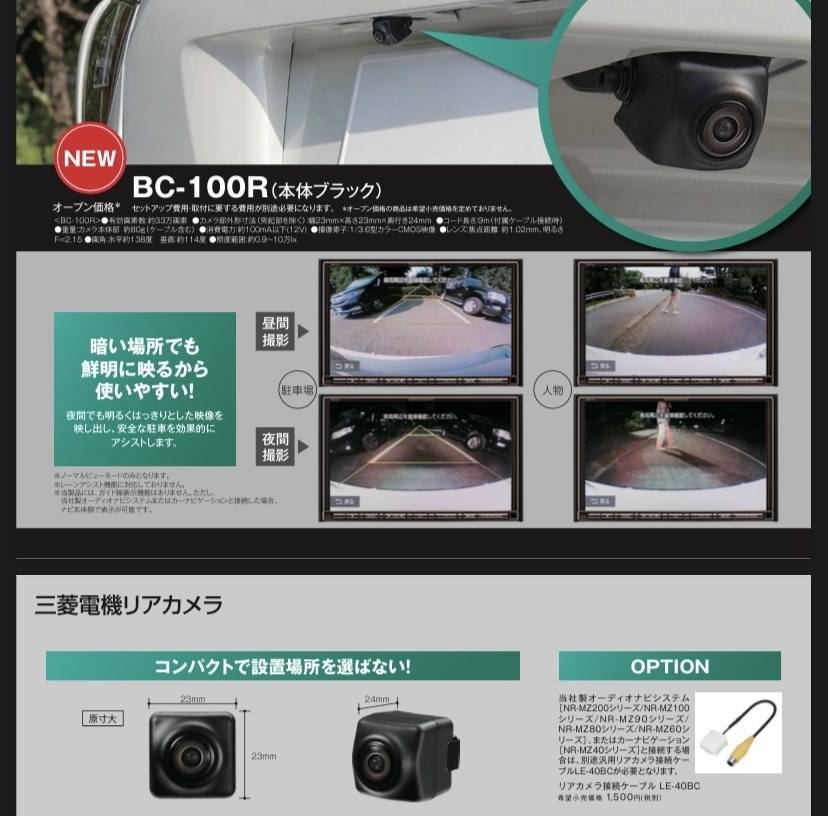 三菱 MITSUBISHI BC-20M バックカメラ - その他
