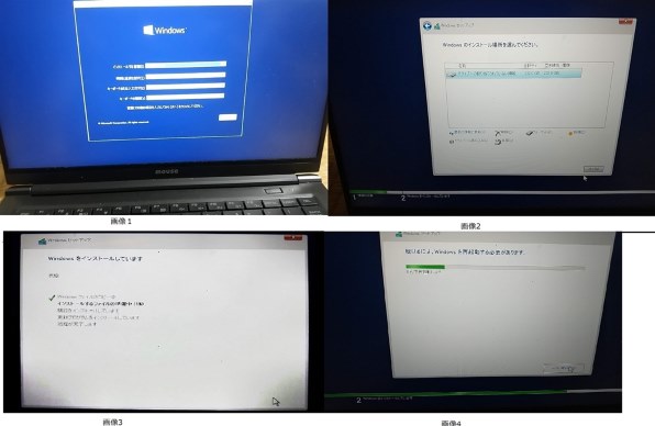 Windows 10のクリーンインストールができません』 マウス 