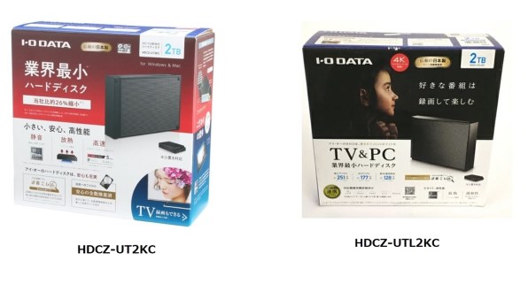 I-O DATA外付ハードディスク  2TB HDCZ-UTL2KC