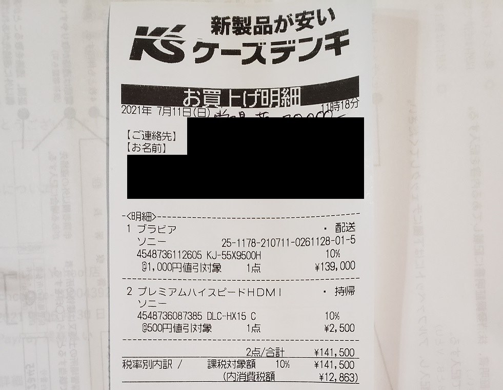 そろそろ終売？』 SONY BRAVIA KJ-55X9500H [55インチ] のクチコミ掲示板 - 価格.com