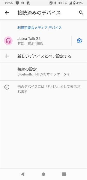Jabra Talk 25 価格比較 - 価格.com
