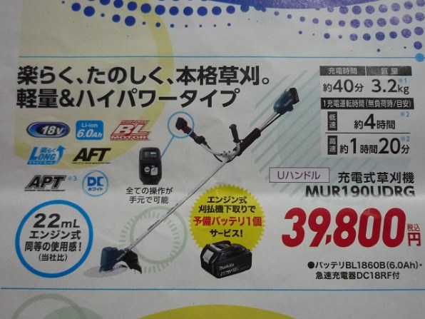 マキタ MUR190UDRGのクチコミ - 価格.com