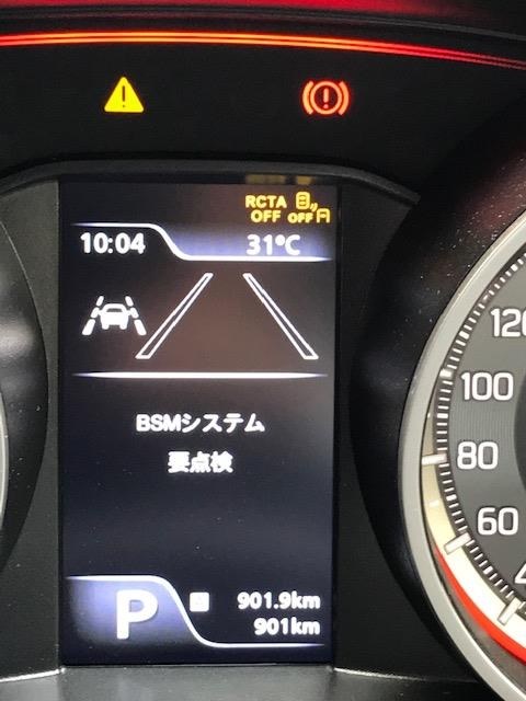 BSMシステム（ブラインドスポットモニタ）不具合について