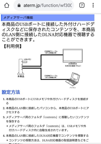 NEC Aterm WG1200CR PA-WG1200CR投稿画像・動画 - 価格.com