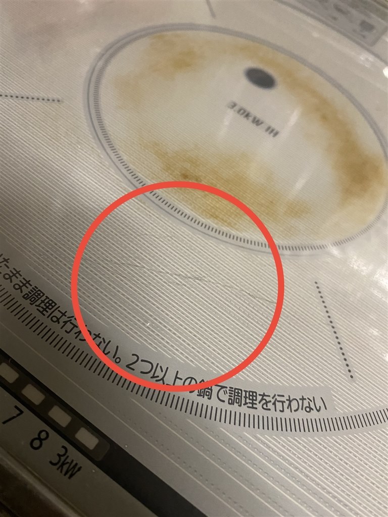 業務用IH MIR-1.3WY7SP ガラス割れ有り