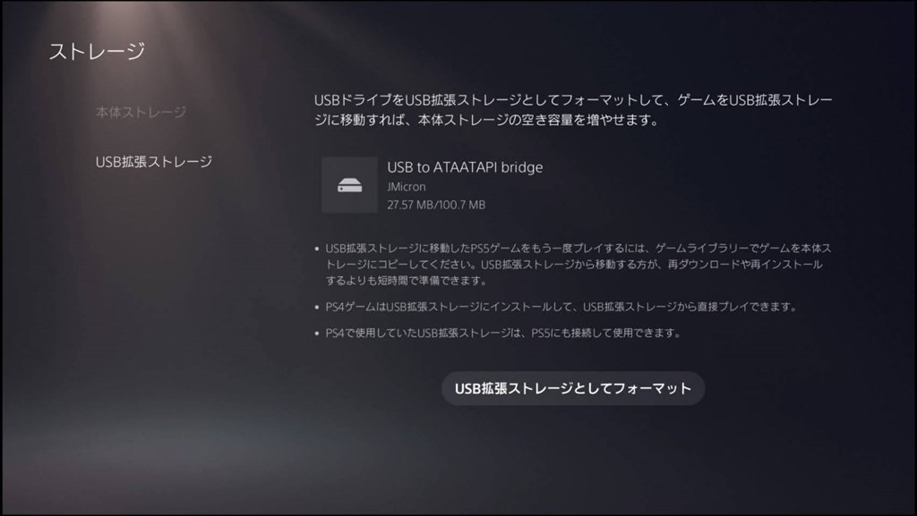 USB拡張ストレージの容量について』 SIE プレイステーション5 のクチコミ掲示板 - 価格.com