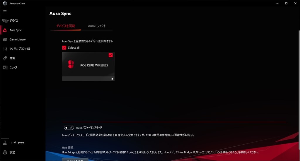 Rgb Ledオフ設定方法について Asus Rog Keris Wireless のクチコミ掲示板 価格 Com