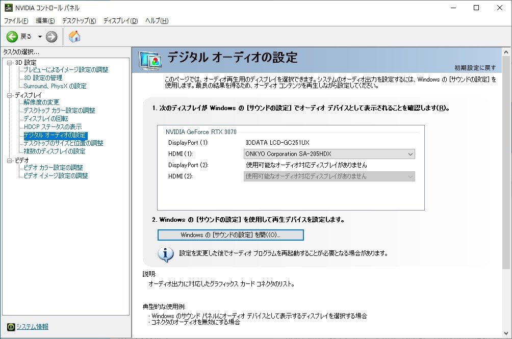 pc ストア スピーカー 認識