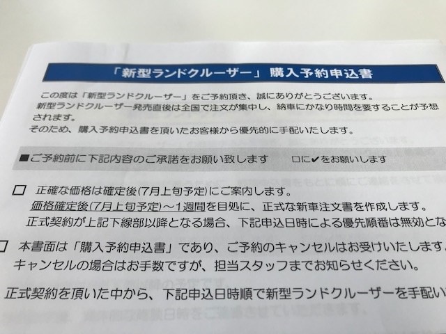 本日トヨタディーラーから連絡がありました トヨタ ランドクルーザー のクチコミ掲示板 価格 Com