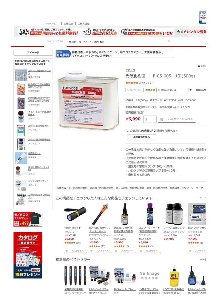 お知らせ』メール、わたしにも届きました。 QRコード 読み取れ
