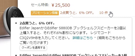 電源を切ると音量が変わる Edifier Ed S880db のクチコミ掲示板 価格 Com
