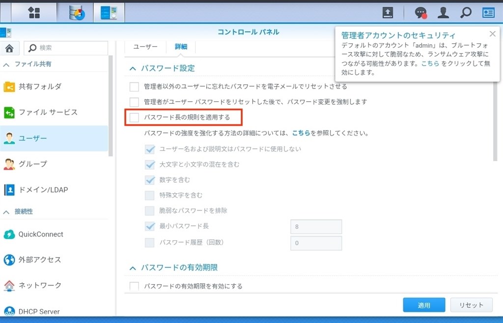 誰でもパスワードなしでアクセスできる共有フォルダ Synology Diskstation Ds220j Jp のクチコミ掲示板 価格 Com