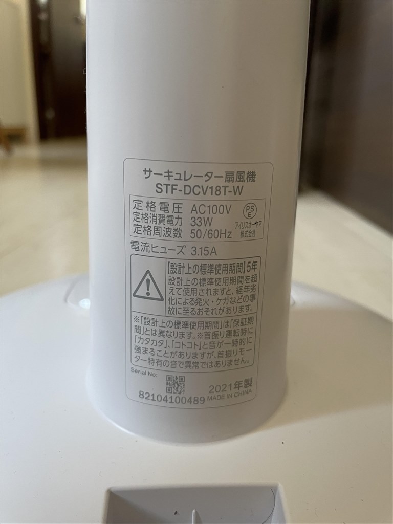 DCV18T Wの方ですが、、』 アイリスオーヤマ STF-DCV18T の