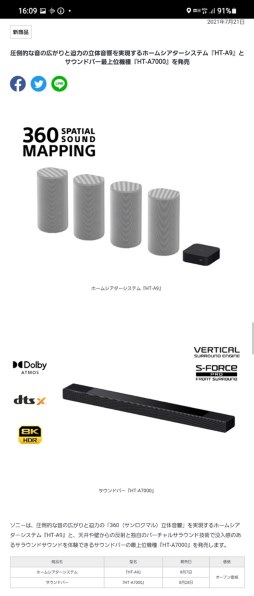 SONY HT-Z9F投稿画像・動画 - 価格.com