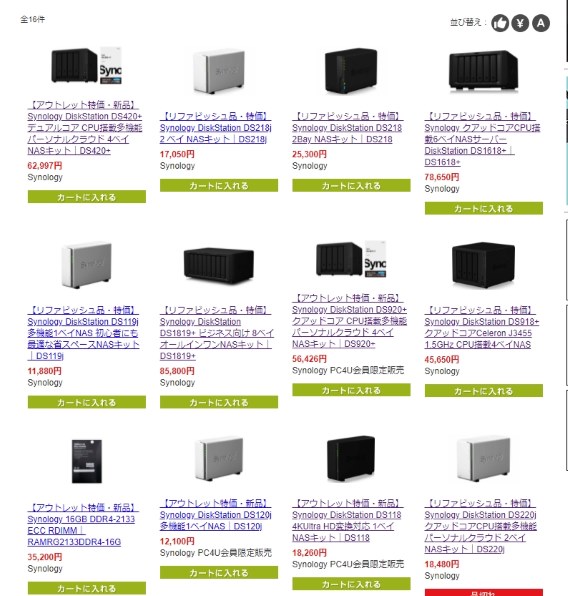 外付けハードディスク・ドライブ Synology DiskStation Model DS1819+