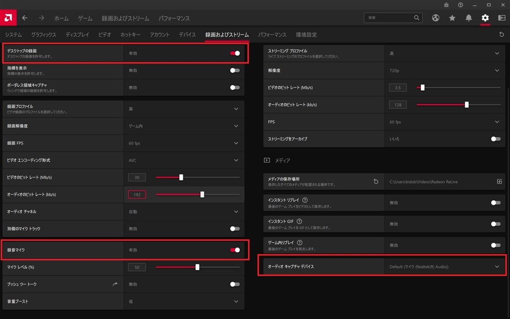 Radeon Softwareについて ドスパラ Galleria Rm5r 67xt Ryzen 5 3600 Rx 6700 Xt 16gbメモリ Nvme Ssd 512gb K 10a のクチコミ掲示板 価格 Com