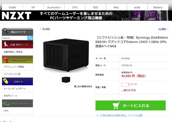 ⟁*お様 ジャンク品synologyNAS DS918＋ （2025年最新】DS918の