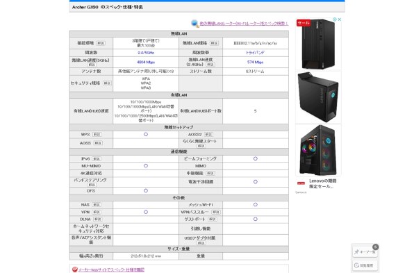 TP-Link Archer GX90 価格比較 - 価格.com