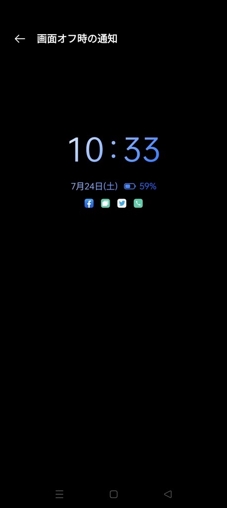 OPPO - ライト フラッシュライトを点灯する