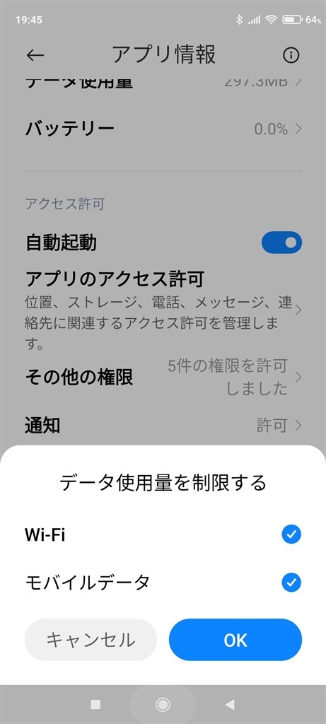 LINE通知』 Xiaomi Redmi Note 9S 64GB SIMフリー のクチコミ