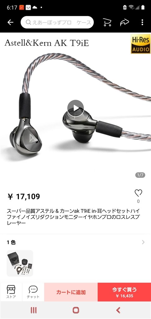 t9i アリエクにて』 Astell&Kern Astell&Kern AK T9iE のクチコミ掲示板 - 価格.com