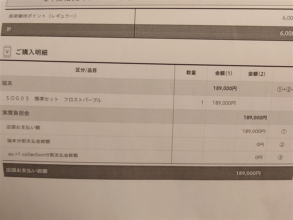 値段について Sony Xperia 1 Iii Sog03 Au のクチコミ掲示板 価格 Com