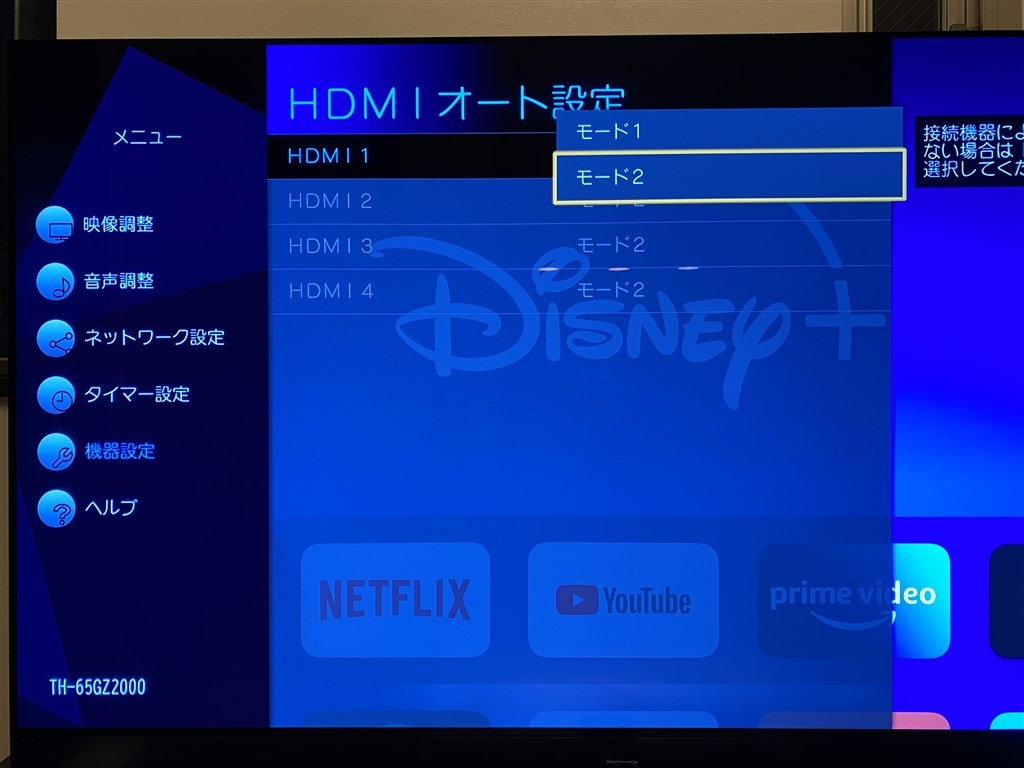 音声出力で困っています』 Apple Apple TV 4K 32GB MXGY2J/A の