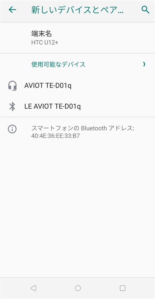 htc u12+ イヤホン