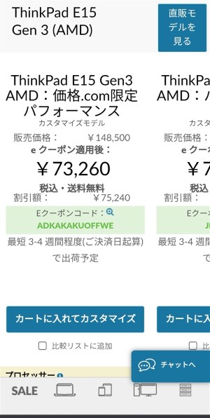 納期短期化 Lenovo Thinkpad E15 Gen 3 価格 Com限定 Amd Ryzen 5 5500u 12gbメモリー 256gb Ssd 15 6型フルhd液晶搭載 パフォーマンス ygcto1ww のクチコミ掲示板 価格 Com 納期短期化 Lenovo Thinkpad E15 Gen 3 価格 Com限定 Amd Ryzen 5 5500u 12gbメモリー 256gb Ssd 15 6型フルhd液晶搭載 パフォーマンス ygcto1ww のクチコミ掲示板 価格 Com