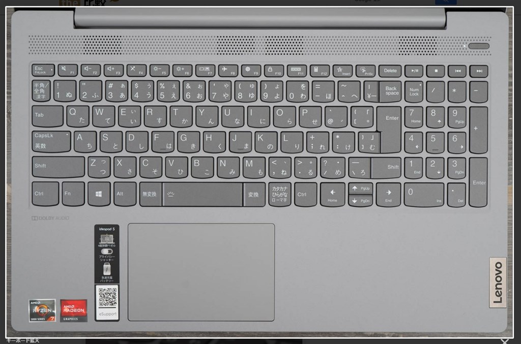 キーボードについて』 Lenovo IdeaPad Slim 550 AMD Ryzen 5・8GB