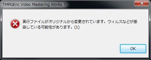Windows7 は切り捨てられたっぽい』 ペガシス TMPGEnc Video Mastering