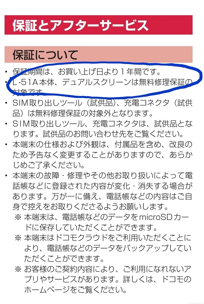 スクリーンヒンジ破損』 LGエレクトロニクス LG V60 ThinQ 5G L